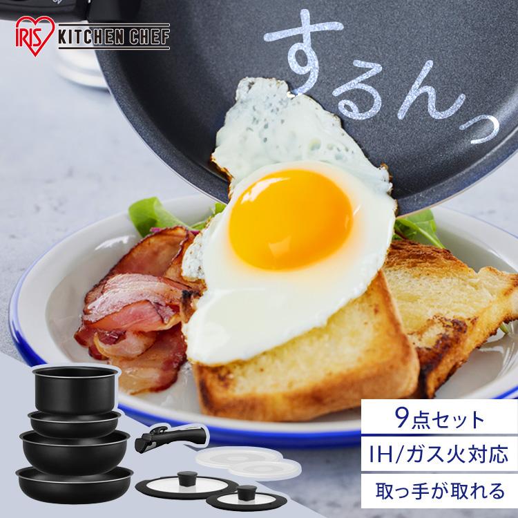 IRIS OHYAMA フライパン フライパンセット ih ガス 9点 26cm IRIS OHYAMA フライパン フライパンセット ih ガス 9点 26cm