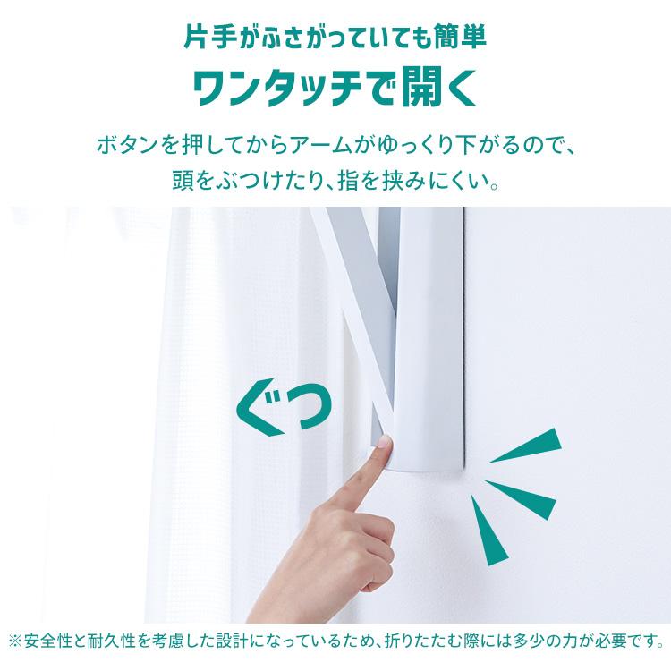 IRIS OHYAMA（アイリスオーヤマ） 室内物干し 壁付け 賃貸 洗濯物干し