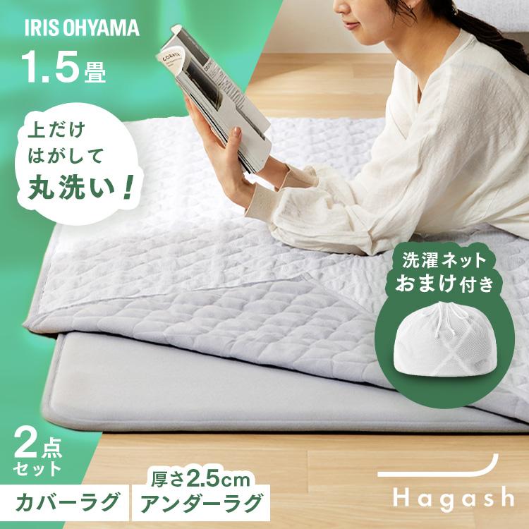ラグネット2個 エチケットセット付き新品未使用 IRIS OHYAMA（アイリスオーヤマ） 「数量限定 洗濯ネットおまけ付き