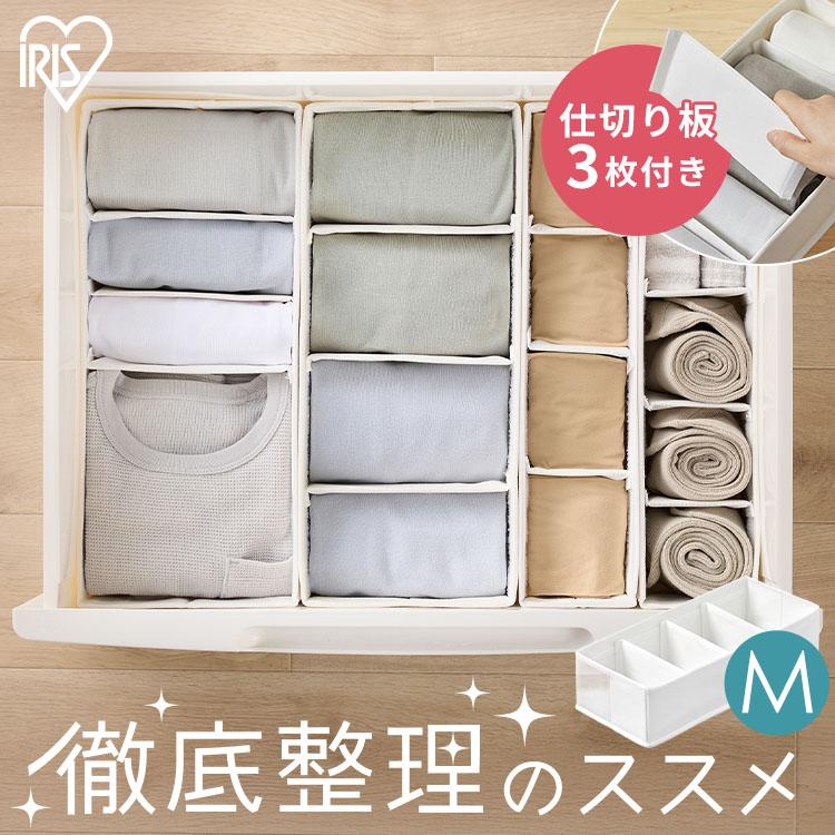 IRIS OHYAMA（アイリスオーヤマ） 収納ボックス 引き出し 仕切り 収納