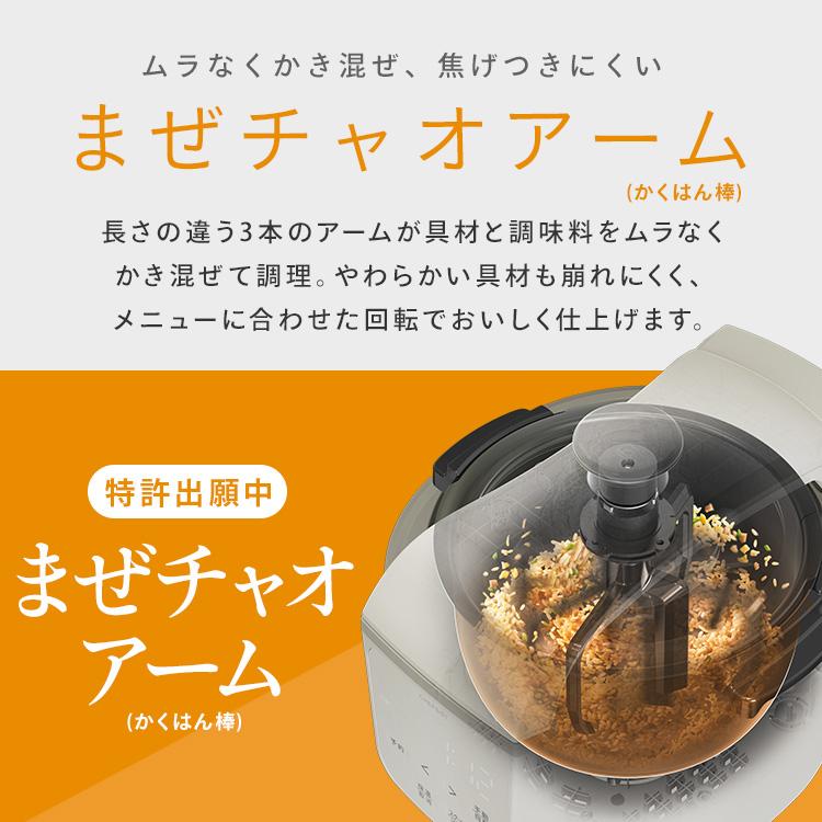 IRIS OHYAMA（アイリスオーヤマ） 自動調理器 自動調理鍋 シェフチャオ