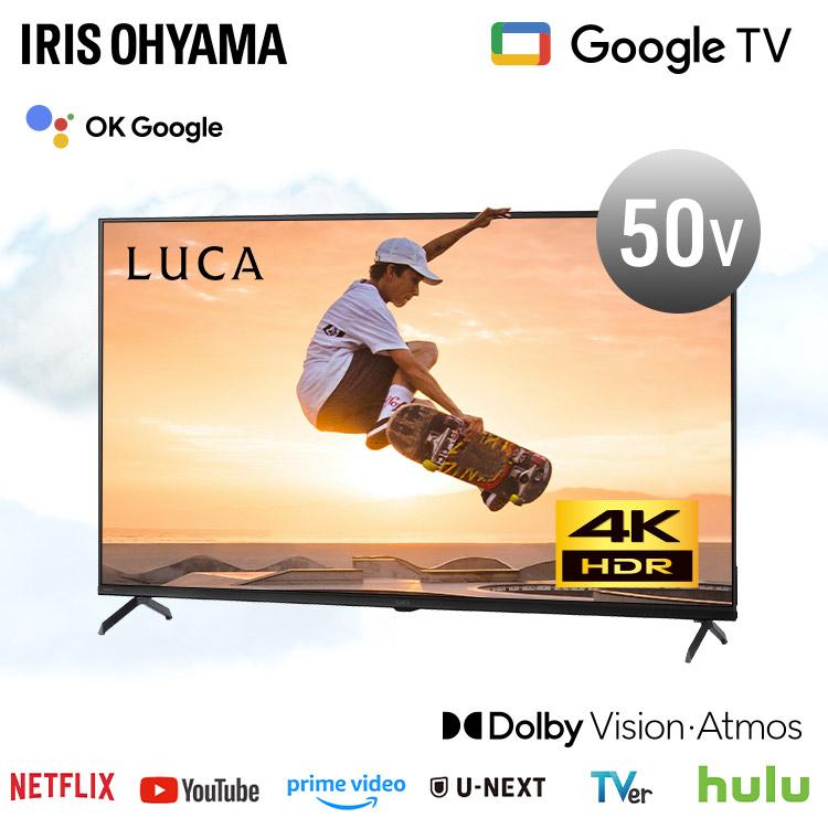 IRIS OHYAMA（アイリスオーヤマ） テレビ 液晶テレビ 50V型 TV
