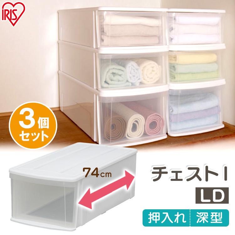 IRIS OHYAMA（アイリスオーヤマ） 収納ボックス 収納ケース 3個セット
