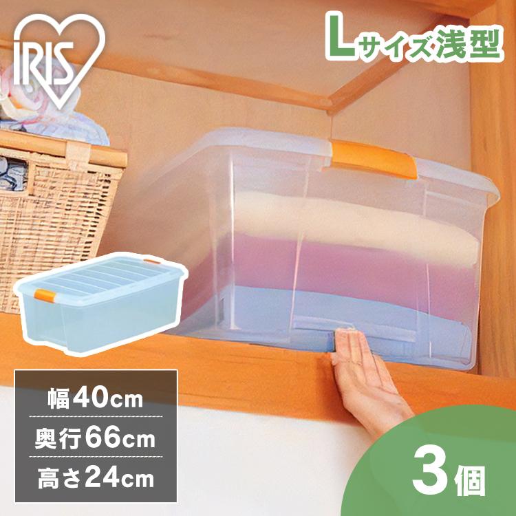 IRIS OHYAMA（アイリスオーヤマ） 衣装ケース プラスチック ロック TB