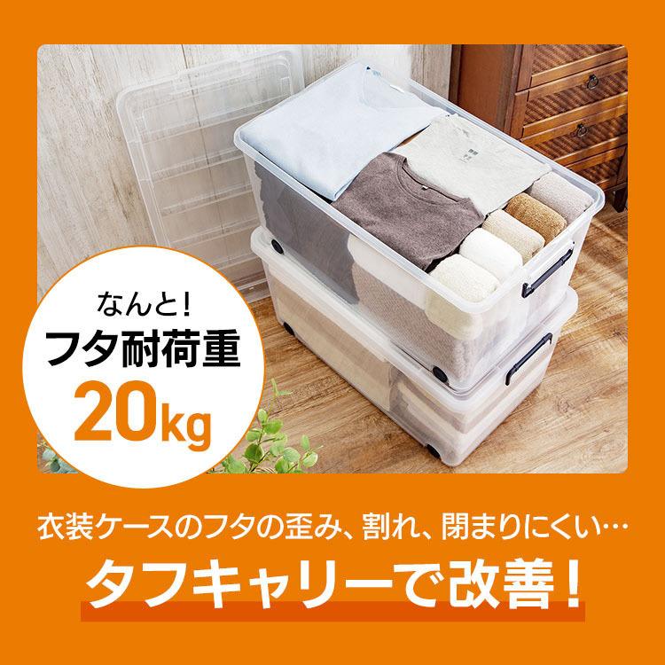IRIS OHYAMA（アイリスオーヤマ） 衣装ケース プラスチック ロック TFC