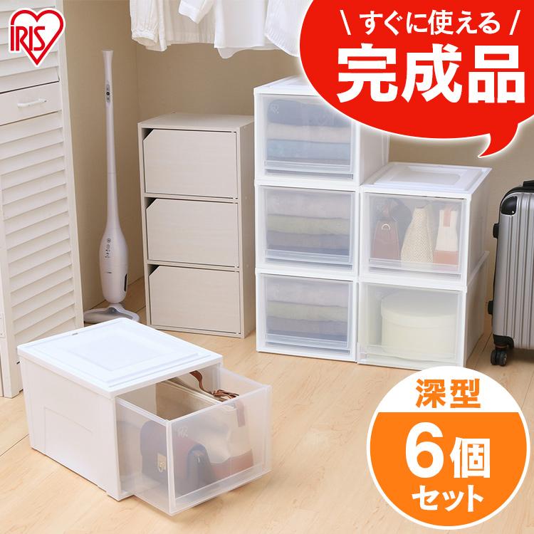 収納ボックス 引き出し チェスト 完成品 収納ケース プラスチック 衣装ケース 深型 衣類収納 収納ラック 6個セット アイリスオーヤマ BC-MD :1902211:快適インテリアYahoo!店 - 通販 - Yahoo!ショッピング 収納ボックス 引き出し チェスト 完成品 収納ケース プラスチック 衣装ケース 深型 衣類収納 収納ラック 6個セット アイリスオーヤマ BC-MD :1902211:快適インテリアYahoo!店 - 通販 - Yahoo!ショッピング