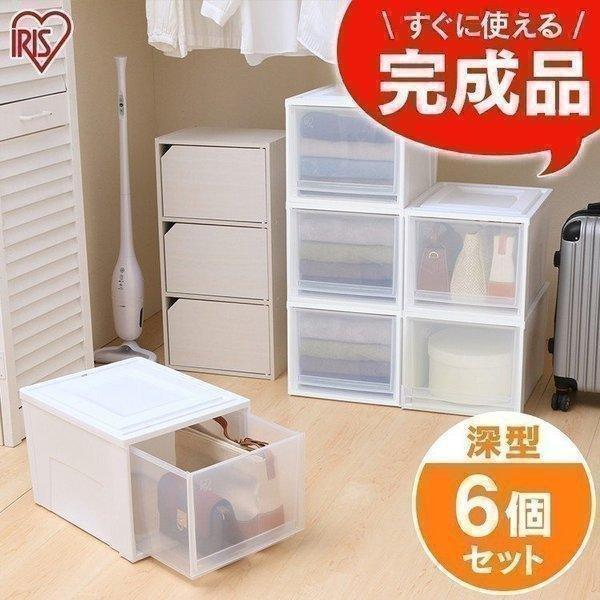 IRIS OHYAMA 収納ボックス 6個セット 引き出し チェスト 完成品 IRIS OHYAMA 収納ボックス 6個セット 引き出し チェスト 完成品