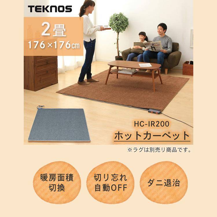 IRIS OHYAMA（アイリスオーヤマ） ラグ カーペット ラグマット