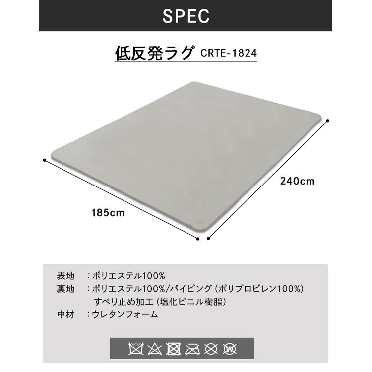 ラグ カーペット ラグマット おしゃれ 北欧 3畳 ホットカーペット 低反発 厚手 極厚 ホットマット 185×240 CRTE-1824 アイリスオーヤマ 一人暮らし 新生活｜inskagu-y｜22