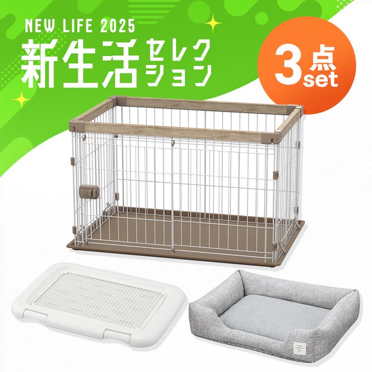 犬用 トイレ ホワイト/ブラウン ゲージ キャリー アイリスオーヤマ 4点セット 犬用 トイレ ホワイト/ブラウン ゲージ キャリー アイリスオーヤマ 4点