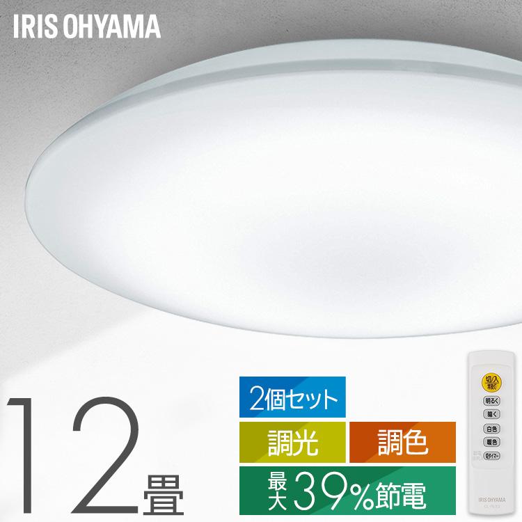 IRIS OHYAMA（アイリスオーヤマ） シーリングライト led 12畳 調光調色