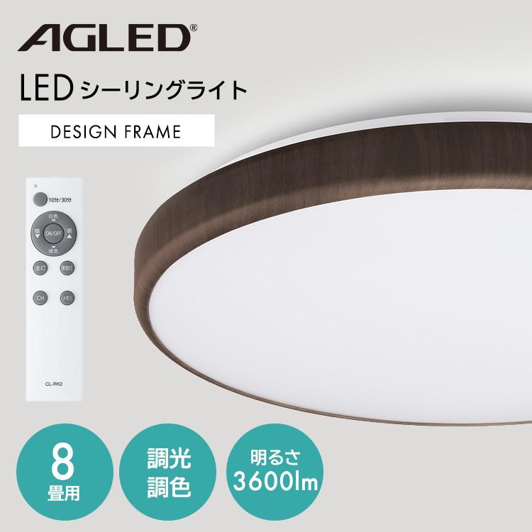 IRIS OHYAMA（アイリスオーヤマ） シーリングライト LED 8畳 3個セット 