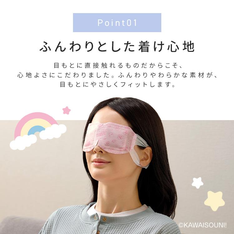 IRIS OHYAMA（アイリスオーヤマ） アイマスク ホット 使い捨て お