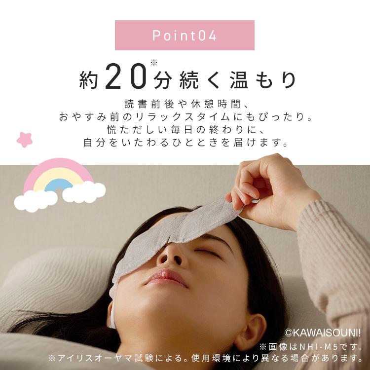 IRIS OHYAMA（アイリスオーヤマ） アイマスク ホット 使い捨て お