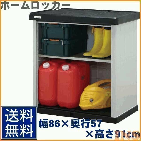 物置 収納庫 おしゃれ 収納 ベランダ ベランダ倉庫 屋外 ロッカー 小型 Hl 900v アイリスオーヤマ