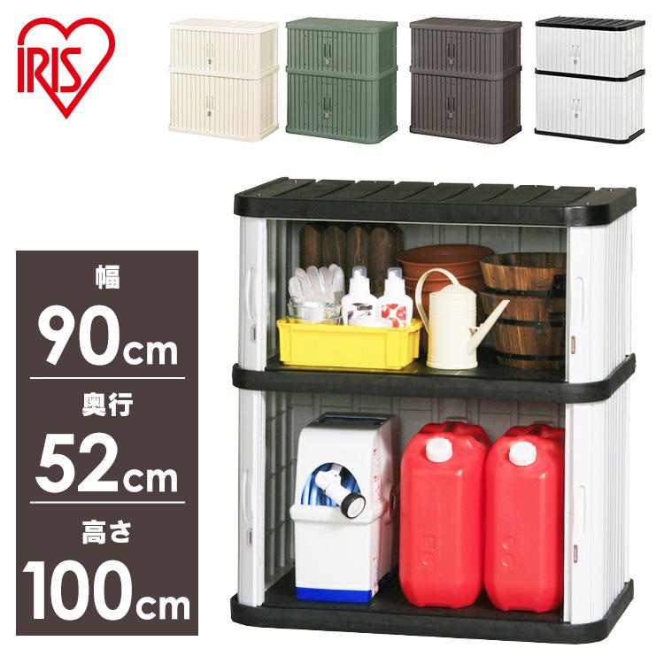 IRIS OHYAMA（アイリスオーヤマ） 物置 ロッカー 屋外 小型 おしゃれ