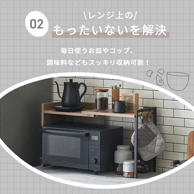 IRIS OHYAMA（アイリスオーヤマ） レンジラック キッチン用品 レンジ上
