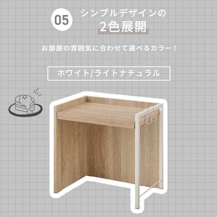 IRIS OHYAMA（アイリスオーヤマ） レンジラック キッチン用品 レンジ上