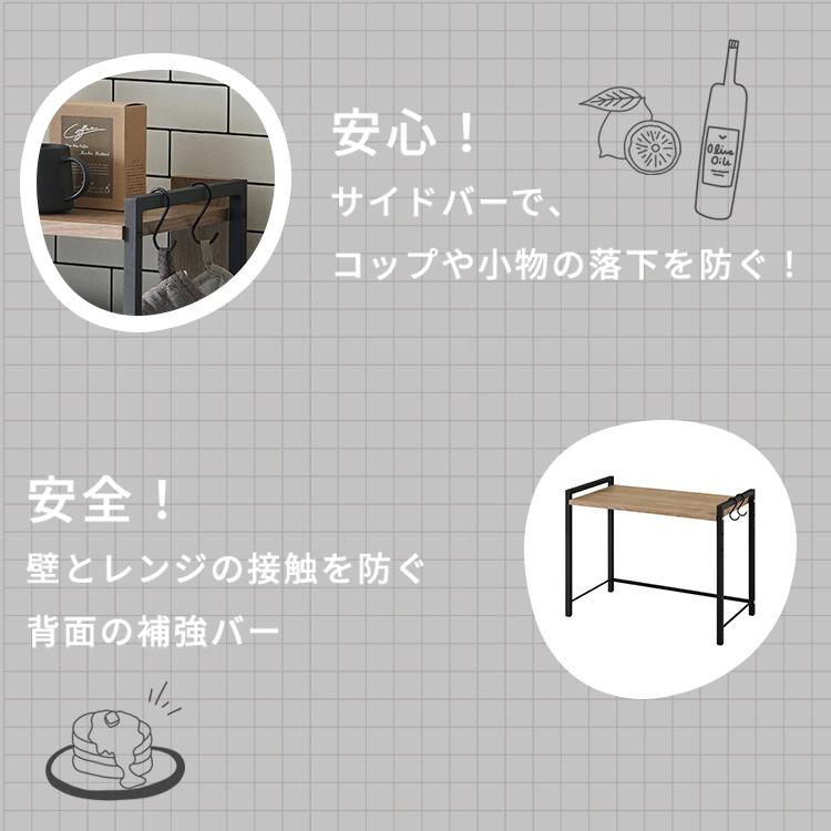 IRIS OHYAMA（アイリスオーヤマ） レンジラック キッチン用品 レンジ上