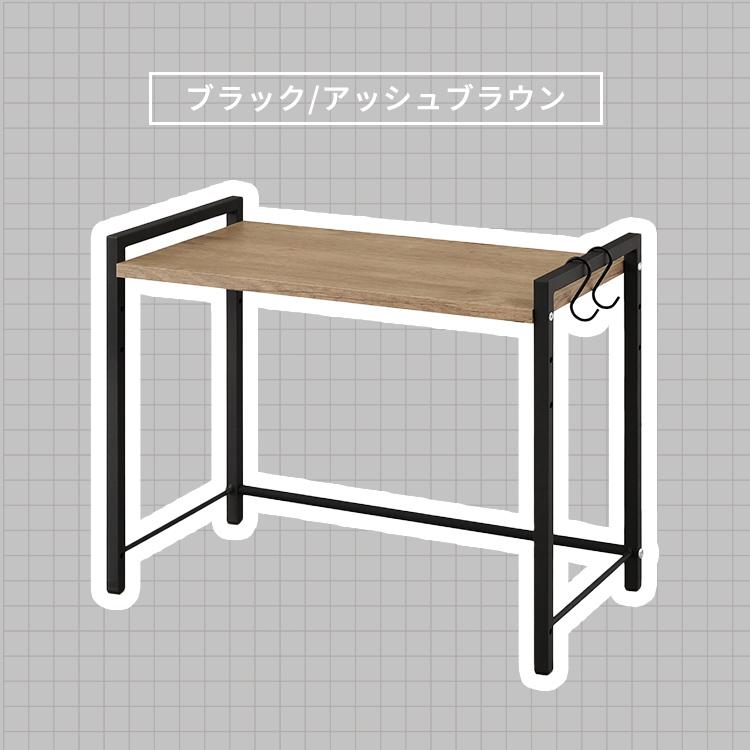 IRIS OHYAMA（アイリスオーヤマ） レンジラック キッチン用品 レンジ上