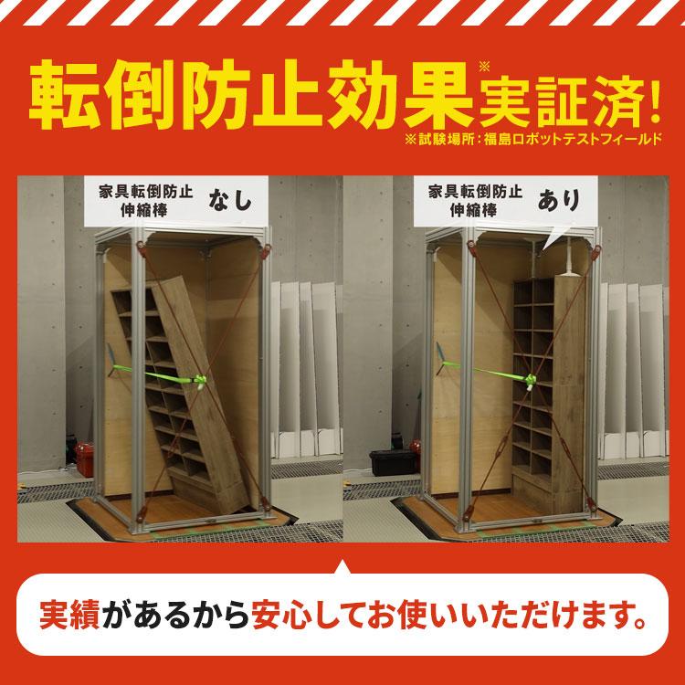 IRIS OHYAMA（アイリスオーヤマ） 家具転倒防止 突っ張り棒 つっぱり棒