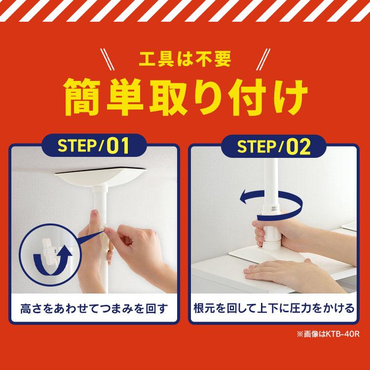 IRIS OHYAMA（アイリスオーヤマ） 家具転倒防止 突っ張り棒 つっぱり棒