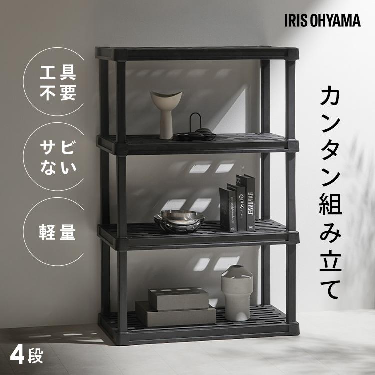 IRIS OHYAMA ラック 4段 棚 プラスチックラック 軽量 スリム IRIS OHYAMA ラック 4段 棚 プラスチックラック 軽量 スリム