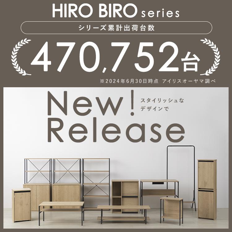 IRIS OHYAMA キャビネット 木製 棚 シェルフ 収納 扉付き