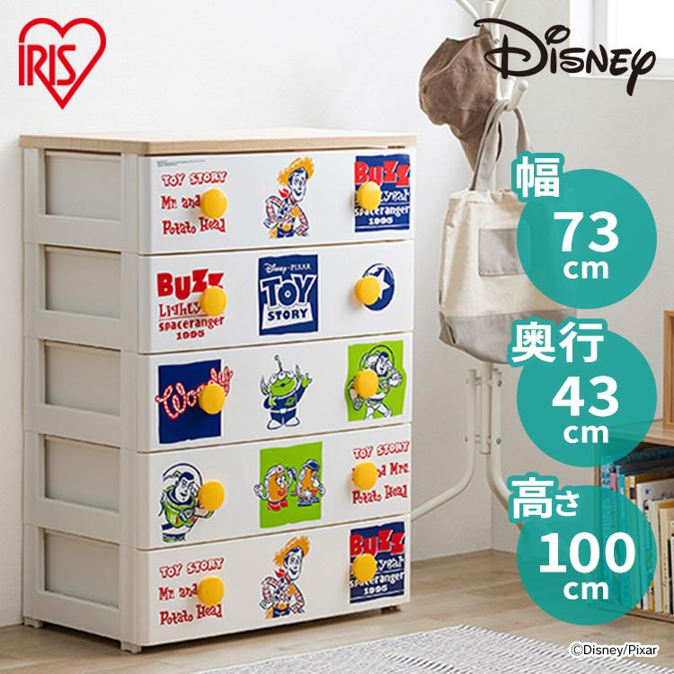 IRIS OHYAMA（アイリスオーヤマ） チェスト タンス 完成品 5段 幅73