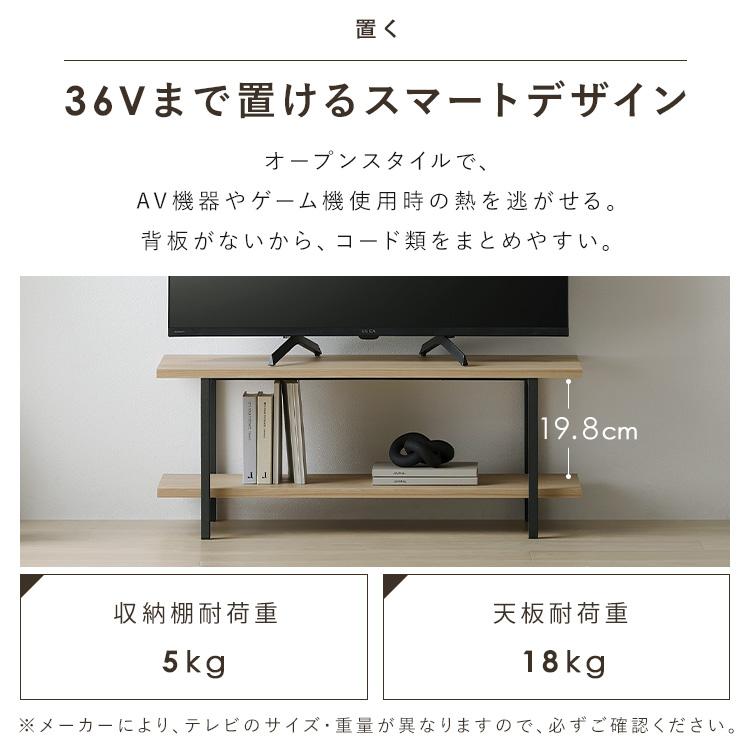 IRIS OHYAMA（アイリスオーヤマ） テレビ台 75cm ローボード テレビ