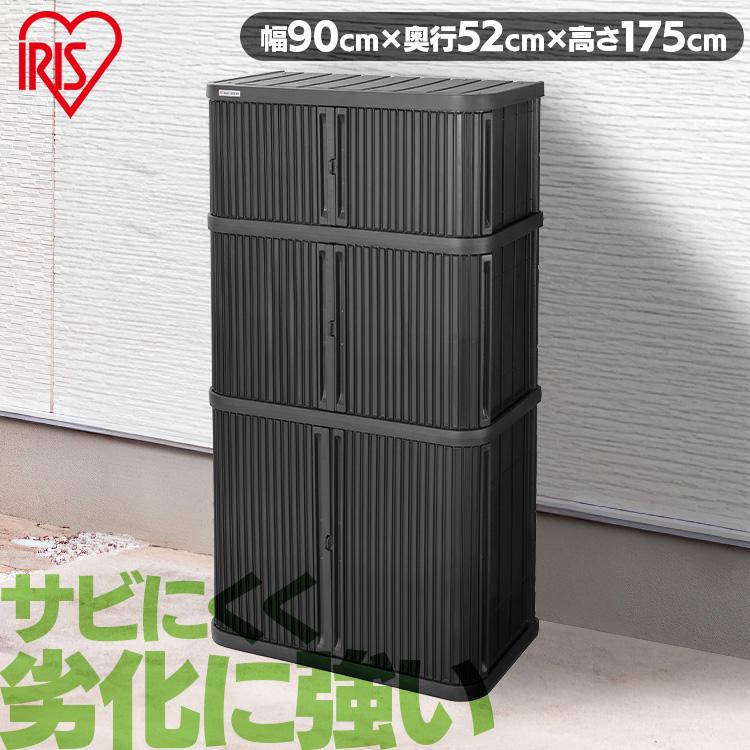 IRIS OHYAMA（アイリスオーヤマ） 物置 屋外 小型 幅90 高さ175