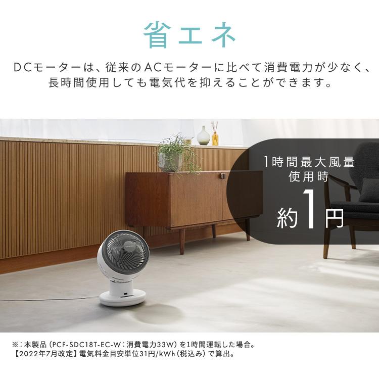 IRIS OHYAMA（アイリスオーヤマ） サーキュレーター DCモーター 静音