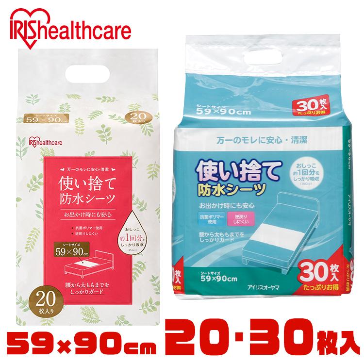 IRIS OHYAMA（アイリスオーヤマ） 防水シーツ 介護 おねしょシーツ