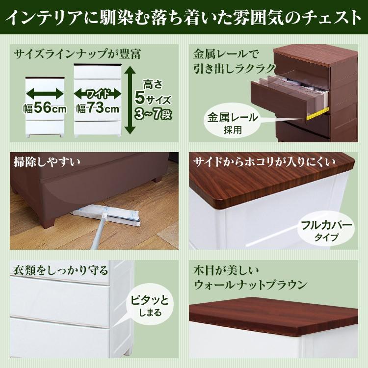 IRIS OHYAMA（アイリスオーヤマ） チェスト 完成品 おしゃれ 衣装