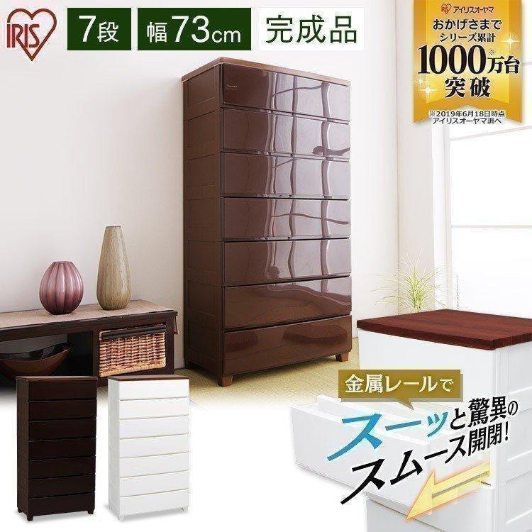 チェスト 完成品 おしゃれ 白 北欧 衣装ケース 引き出し 7段 収納ケース 幅73cm Mg 727 完成品 アイリスオーヤマ 快適インテリアpaypayモール店 通販 Paypayモール