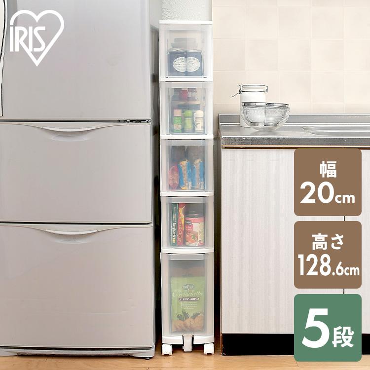 IRIS OHYAMA（アイリスオーヤマ） 隙間収納 20cm キッチンワゴン 5段