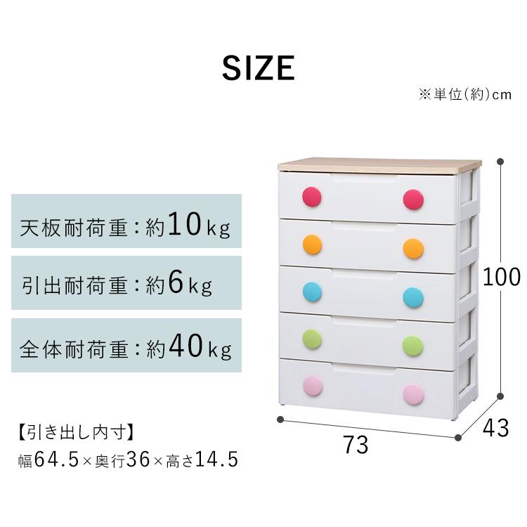 IRIS OHYAMA（アイリスオーヤマ） チェスト 完成品 5段 収納 棚 子供