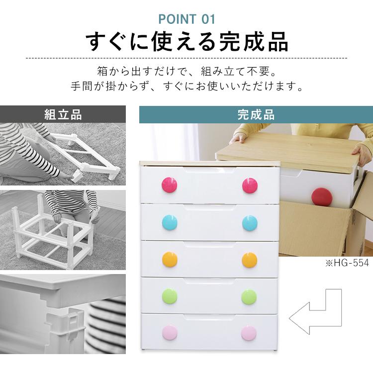 IRIS OHYAMA（アイリスオーヤマ） チェスト 完成品 5段 収納 棚 子供