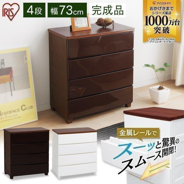 コンビニ受取対応商品 チェスト おしゃれ 衣装ケース 収納ケース 北欧 アイリスオーヤマ タンス 引き出し 木天板 Mg 724 注目の Zoetalentsolutions Com