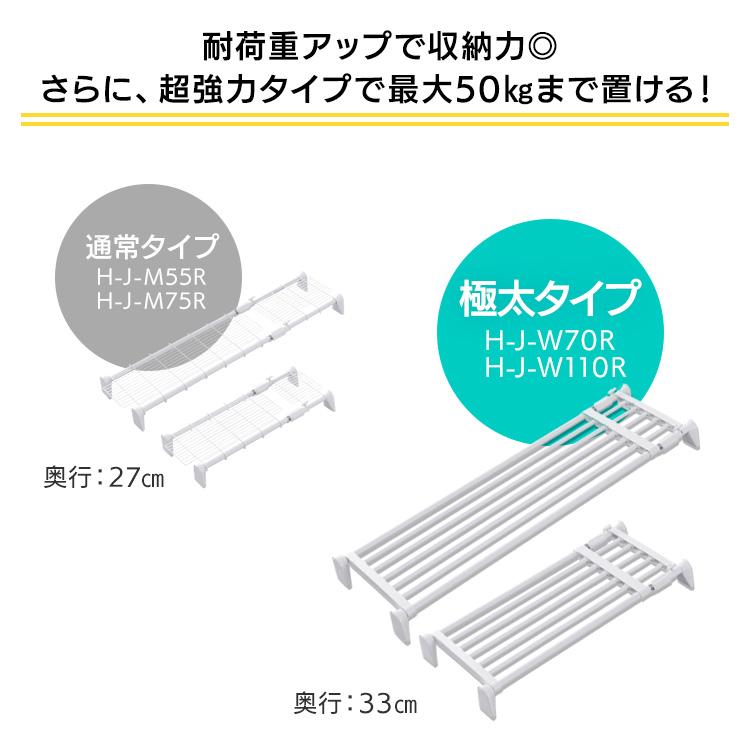 突っ張り棚 強力 収納 洗面所 ラック 省スペース 押し入れ 奥行33cm 110〜190cm 段差対応 取付簡単 工具不要 ホワイト アイリスオーヤマ H-J-W110R | IRIS OHYAMA | 01