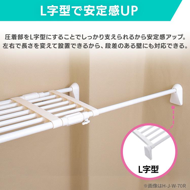 突っ張り棚 強力 収納 洗面所 ラック 省スペース 押し入れ 奥行33cm 110〜190cm 段差対応 取付簡単 工具不要 ホワイト アイリスオーヤマ H-J-W110R | IRIS OHYAMA | 03