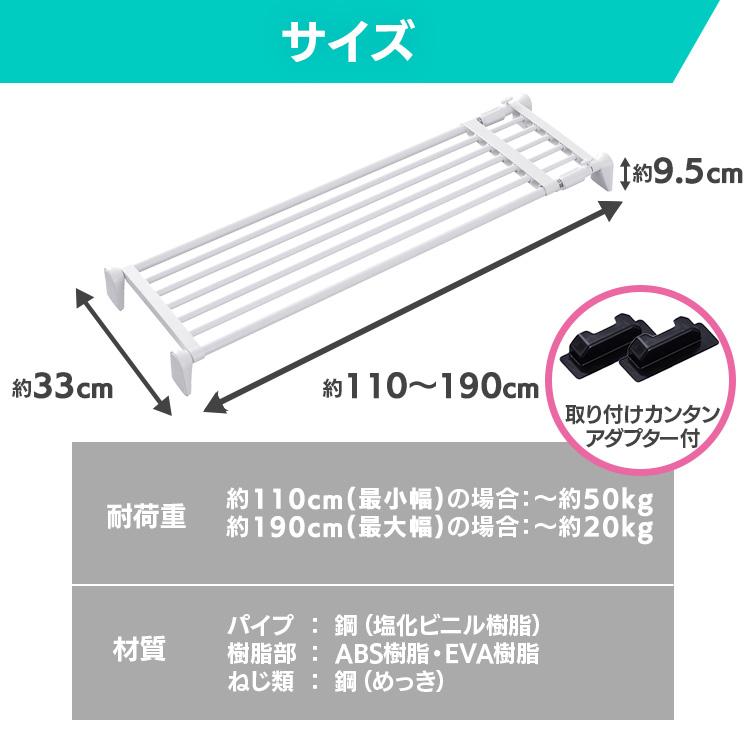 突っ張り棚 強力 収納 洗面所 ラック 省スペース 押し入れ 奥行33cm 110〜190cm 段差対応 取付簡単 工具不要 ホワイト アイリスオーヤマ H-J-W110R | IRIS OHYAMA | 06