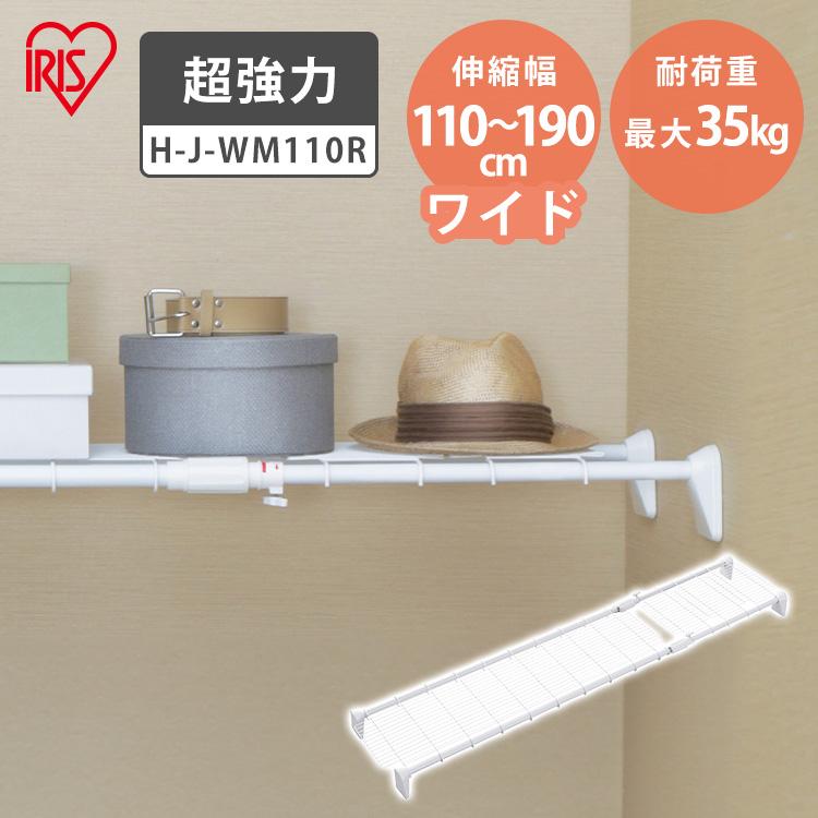 IRIS OHYAMA（アイリスオーヤマ） 突っ張り棚 強力 収納 洗面所 ラック