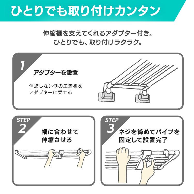 突っ張り棚 収納 洗面所 ラック 省スペース 奥行26cm 75〜120cm 取付簡単 工具不要 アダプター付き ホワイト ブラック グレー アイリスオーヤマ H-J-NST75R | IRIS OHYAMA | 03