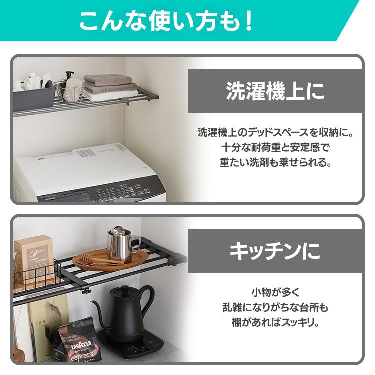 突っ張り棚 収納 洗面所 ラック 省スペース 奥行26cm 75〜120cm 取付簡単 工具不要 アダプター付き ホワイト ブラック グレー アイリスオーヤマ H-J-NST75R | IRIS OHYAMA | 04