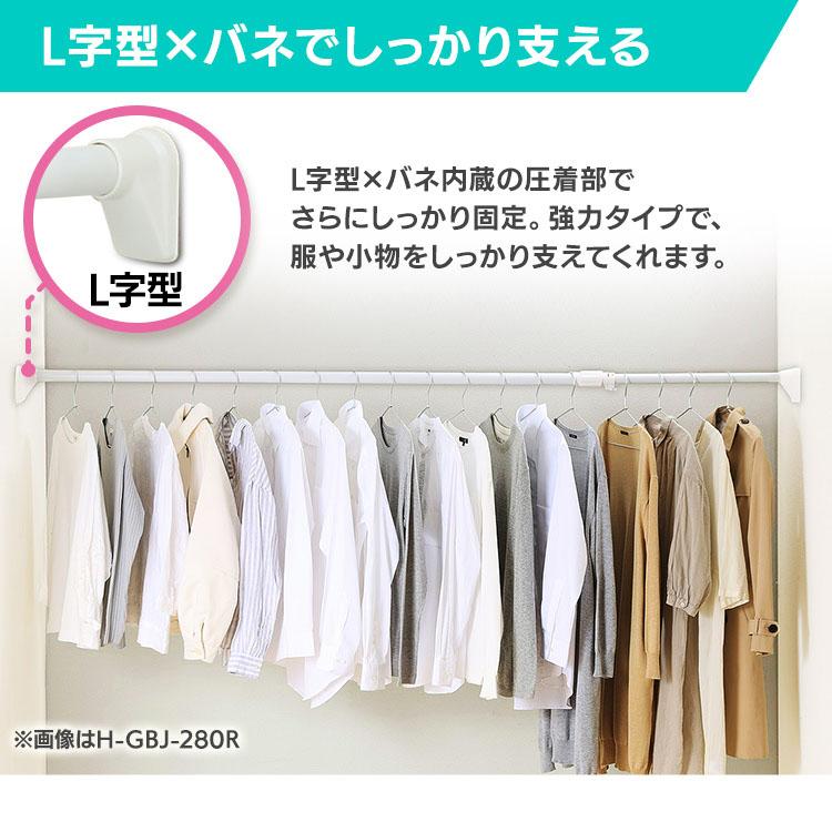 突っ張り棒 強力 物干し 収納 ハンガーラック クローゼット 75〜120cm 取付簡単 工具不要 強力伸縮棒 ホワイト ブラック グレー アイリスオーヤマ H-NPJ-120R | IRIS OHYAMA | 01