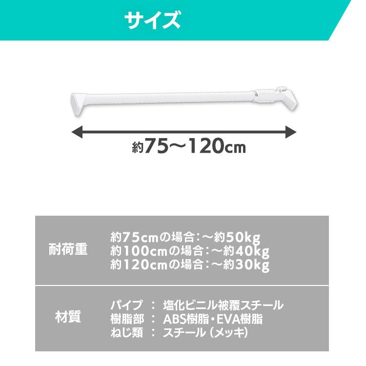 突っ張り棒 強力 物干し 収納 ハンガーラック クローゼット 75〜120cm 取付簡単 工具不要 強力伸縮棒 ホワイト ブラック グレー アイリスオーヤマ H-NPJ-120R | IRIS OHYAMA | 06