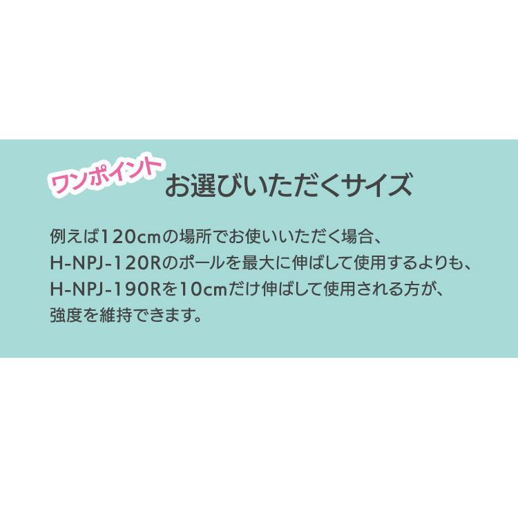 突っ張り棒 強力 物干し 収納 ハンガーラック クローゼット 75〜120cm 取付簡単 工具不要 強力伸縮棒 ホワイト ブラック グレー アイリスオーヤマ H-NPJ-120R | IRIS OHYAMA | 07