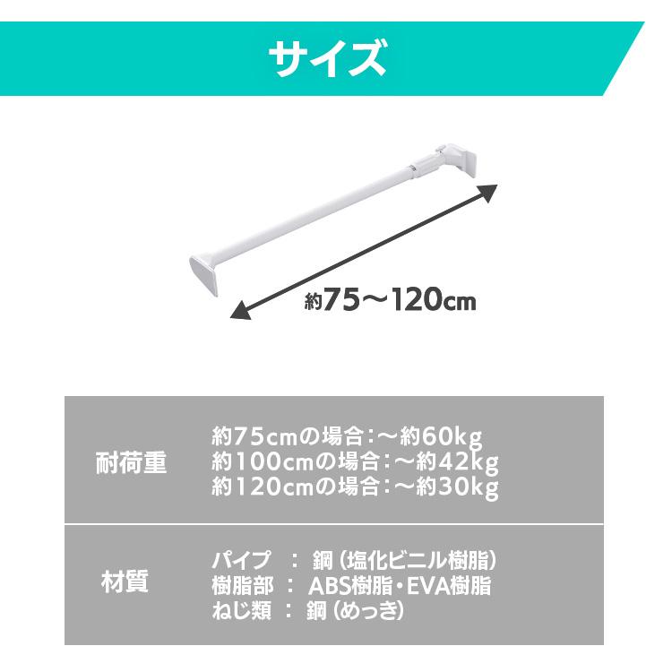 突っ張り棒 強力 物干し 収納 ハンガーラック クローゼット 75〜120cm 取付簡単 工具不要 超強力伸縮棒 ホワイト アイリスオーヤマ H-UPJ-120R | IRIS OHYAMA | 04