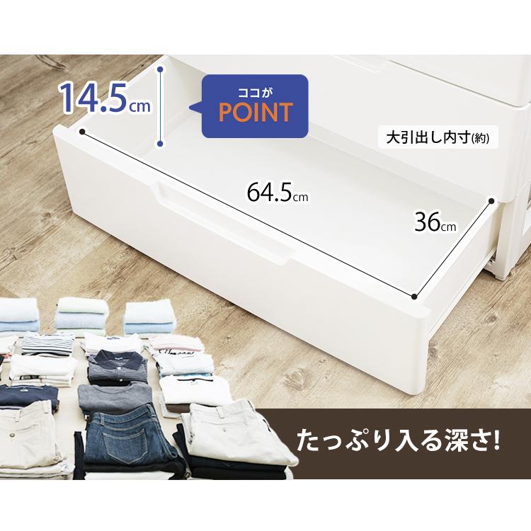 チェスト 完成品 木製 おしゃれ 白 北欧 リビングチェスト 収納ケース 収納ボックス 衣装ケース タンス 衣類収納 アイリスオーヤマ MU-7224 新生活｜inskagu-y｜08